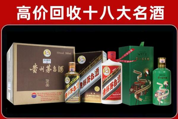 特克斯县回收纪念茅台酒